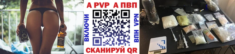 Альфа ПВП кристаллы  ОМГ ОМГ ссылки  Красный Кут 