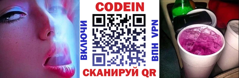 Кодеиновый сироп Lean напиток Lean (лин) Красный Кут