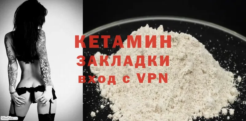 Кетамин ketamine  МЕГА как зайти  Красный Кут 