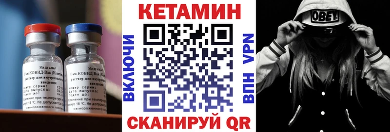 Кетамин ketamine  Красный Кут 