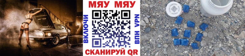 МЯУ-МЯУ 4 MMC  Красный Кут 