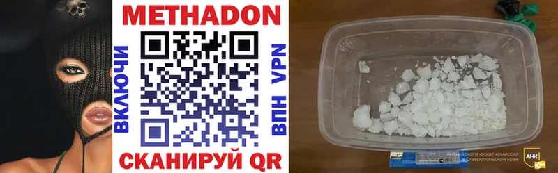 Метадон VHQ Красный Кут