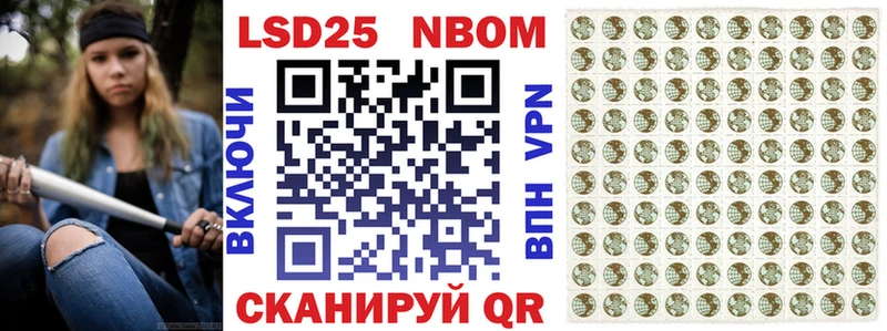 Марки N-bome 1,5мг  Красный Кут 
